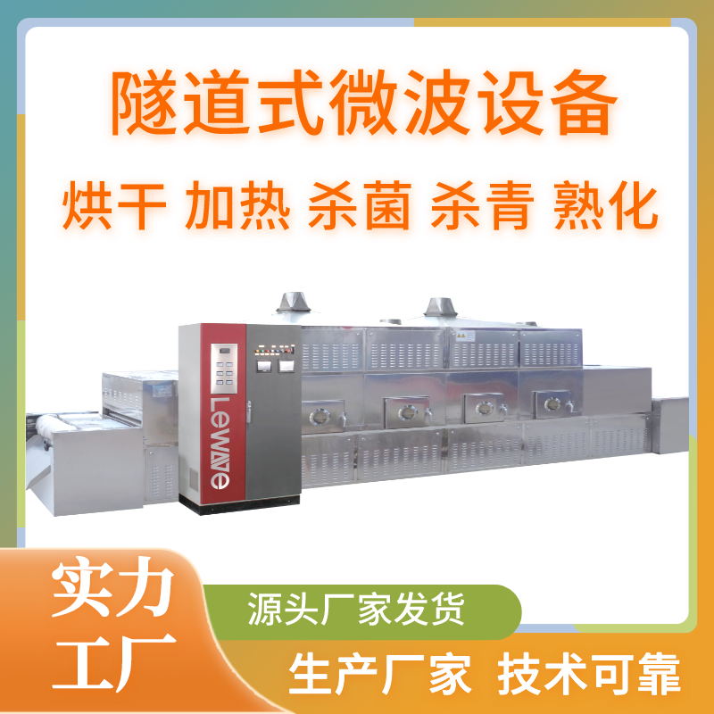 微波金刚砂烘干机 立威隧道式碳化硅回收砂烘干设备厂家图7