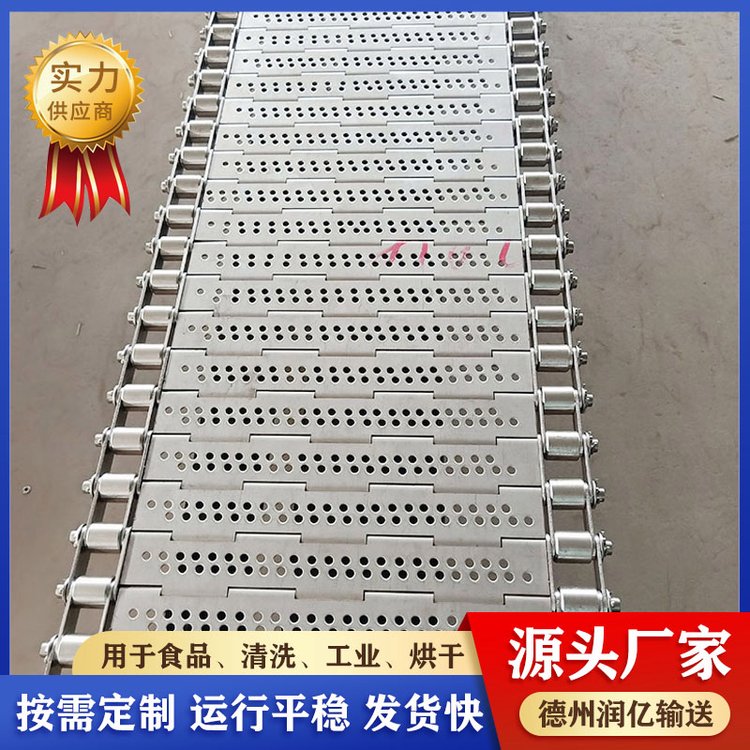 不锈钢链板输送带食品清洗烘干冷却