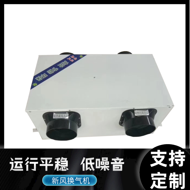 顺辰 静音家用净化新风系统 吊顶式