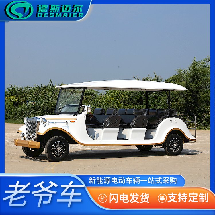 斯迈尔 电动老爷车 持久续航 景区观光代步电动四轮车 敞篷式