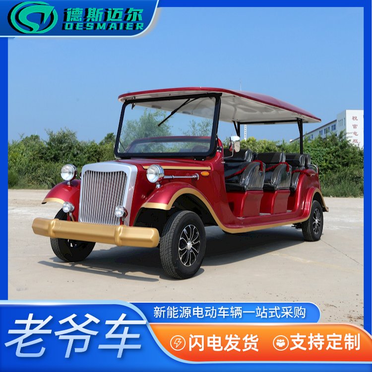 斯迈尔 复古老爷车 影视道具车 公园旅游观光 敞篷式电动接待车