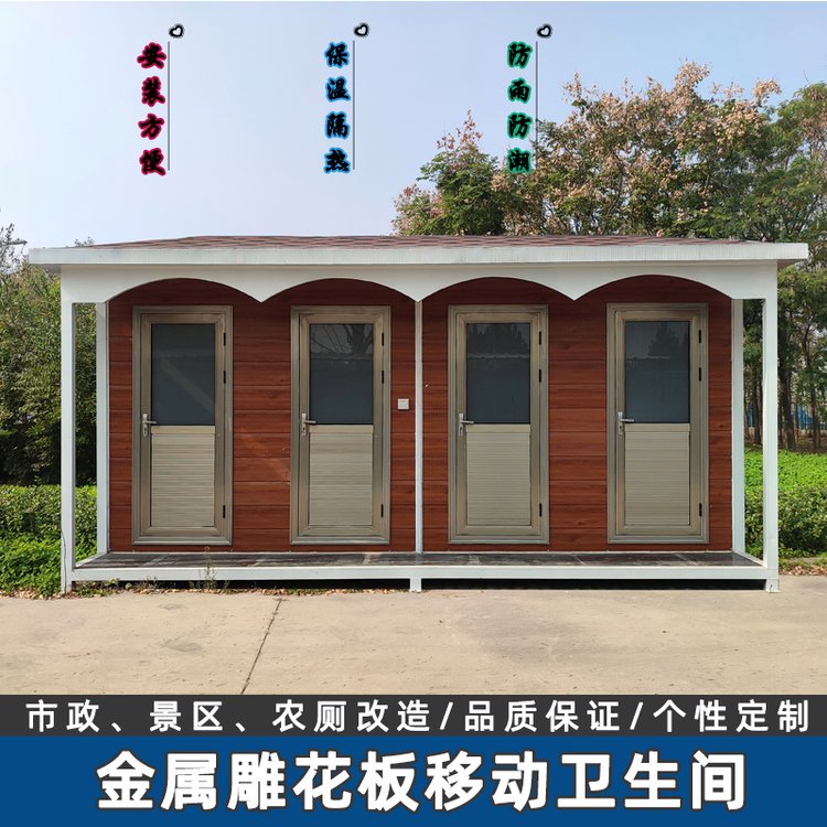 速启 户外环保卫生间 工地临时简易活动洗手间 淋浴房移动厕所