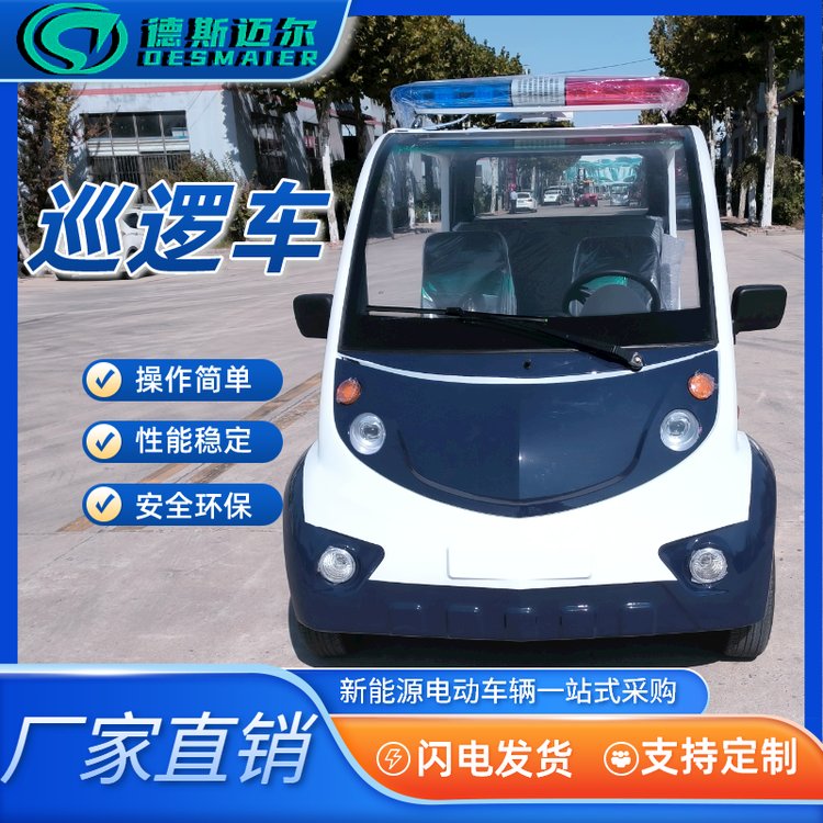 斯迈尔 8座电动敞篷式巡逻车 景区小区机场校园巡逻物业保安车