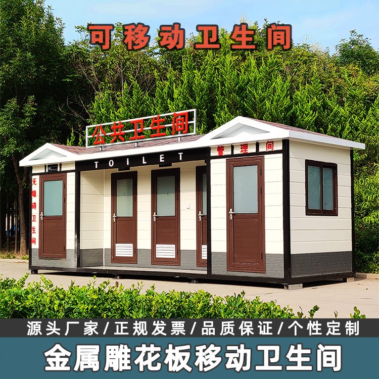 速启 流动卫生间 一体式环保厕所 景区移动公厕 免冲水厕所