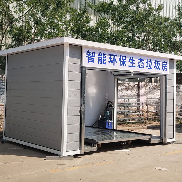 速启 户外移动回收站 高端小区市政智能移动垃圾分类房