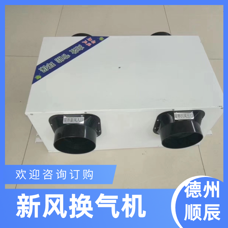新风系统家用双向流商用中央排风抽