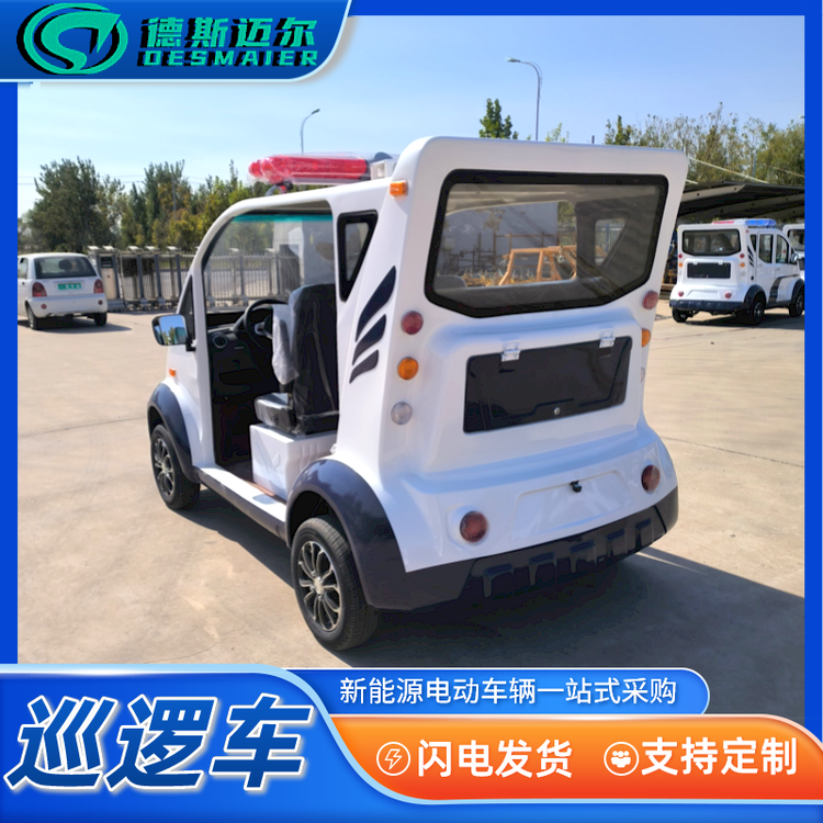 斯迈尔电动封闭巡逻车 物业小区街道