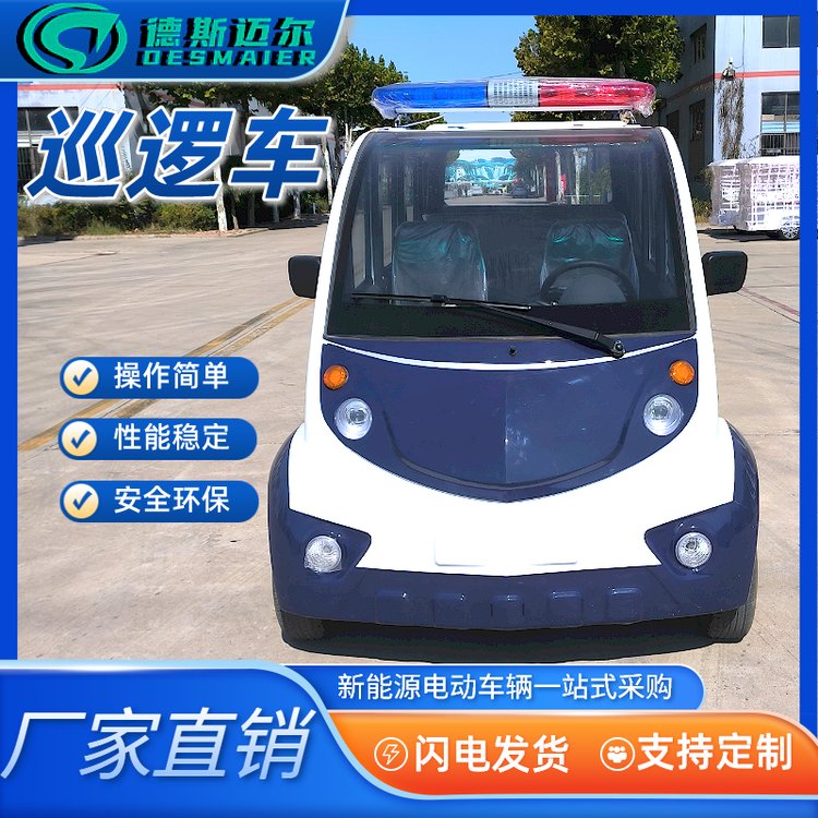 斯迈尔 双排四轮电动巡逻车 社区治安8座电瓶巡查车 治安执勤车