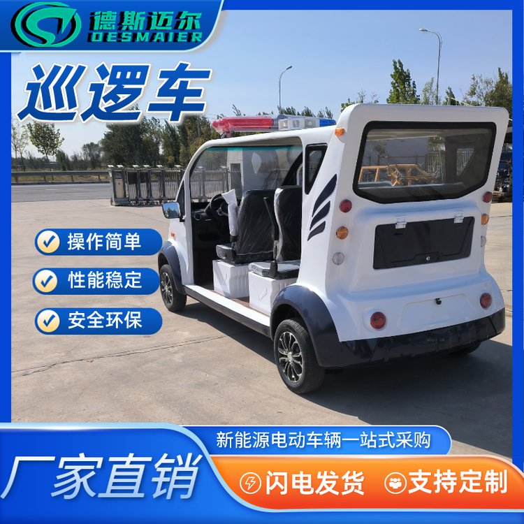 斯迈尔 环保型8座巡逻车 半封闭式电动敞篷式 旅游景区城管安保车