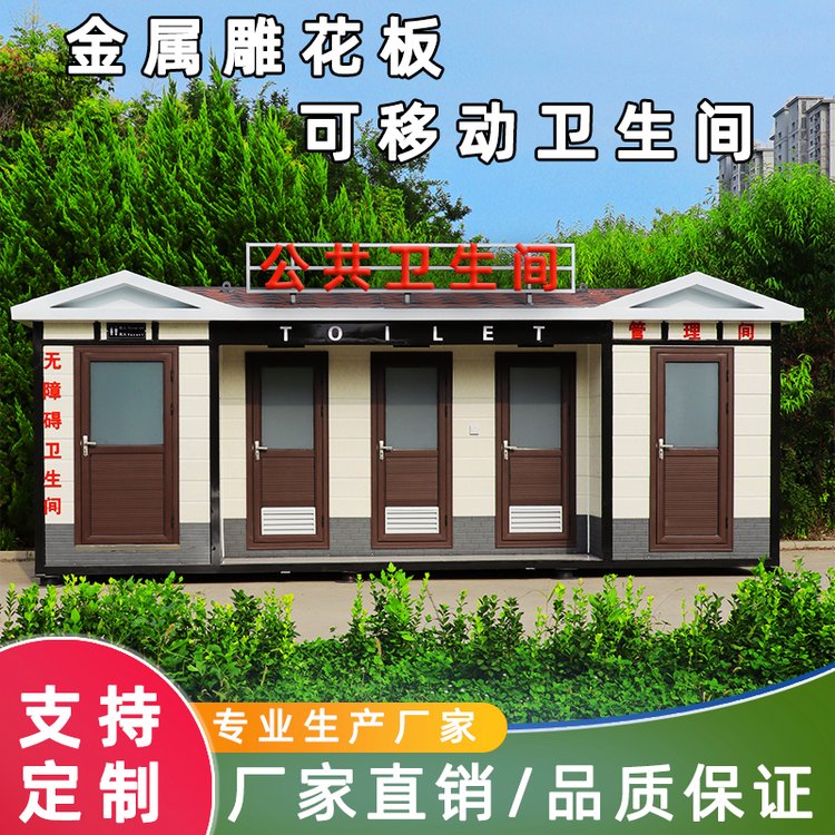 速启 户外移动厕所卫生间 室外环保洗手间 公厕轻钢结构