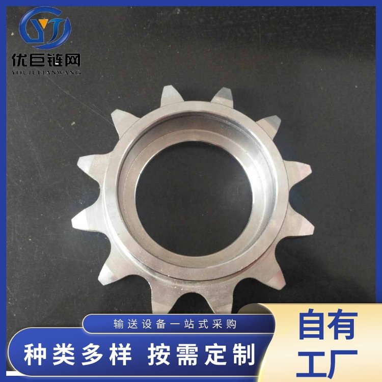 优巨 工程机械农机配件 链轮 硬齿面