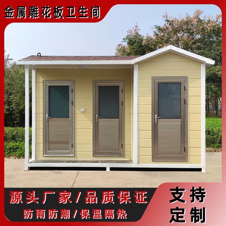 速启 流动卫生间 一体式环保厕所 景区移动公厕 免冲水厕所