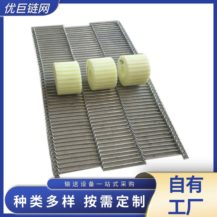 优巨 乙字形网带 乙型食品网带 不锈钢输送传送带 耐高温输送设备