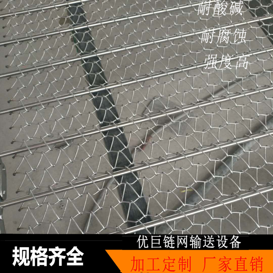 优巨 非标定制304不锈钢网带 人字型金属输送网链图5