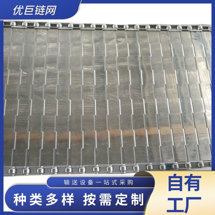 优巨 排屑机专用链板 耐高温传动链 输送机配件 非标定制加工