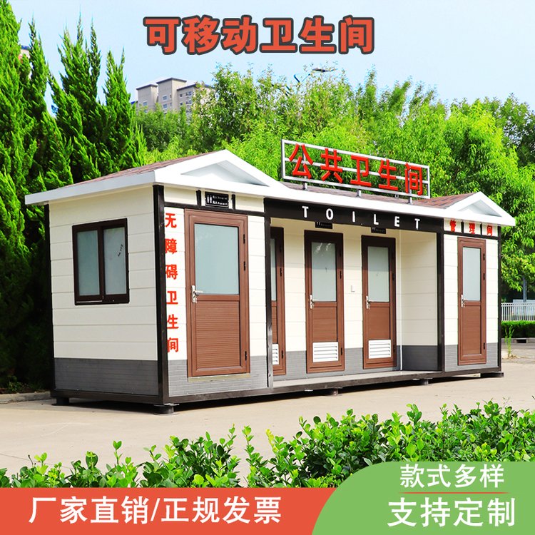 速启 环保移动厕所 卫生间户外成品 高端洗手间 工地临时流动公厕