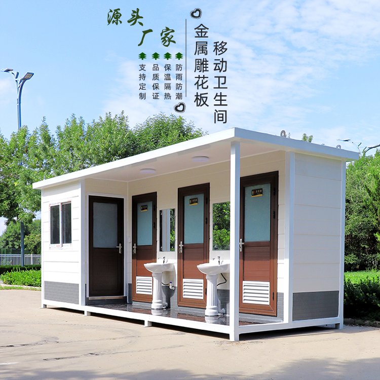 速启 农村公共卫生间定制 环保水冲厕所 可移动厕所 工厂 直供