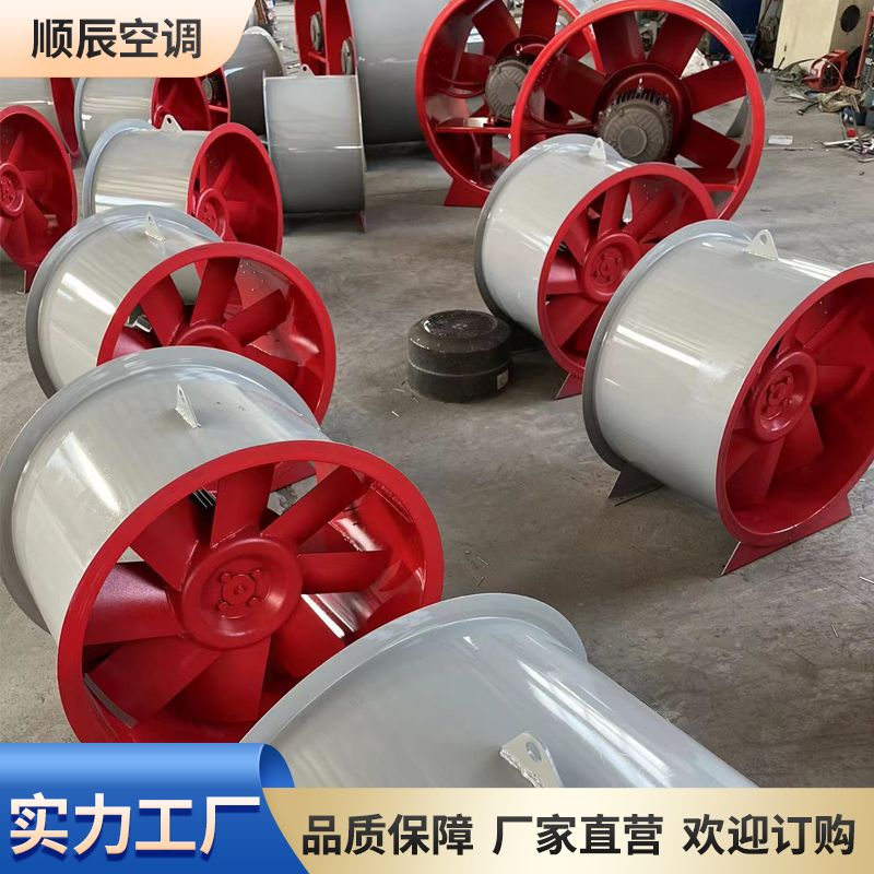 顺辰 高温消防排烟风机 单速双速轴流式通风机 支持定制图3