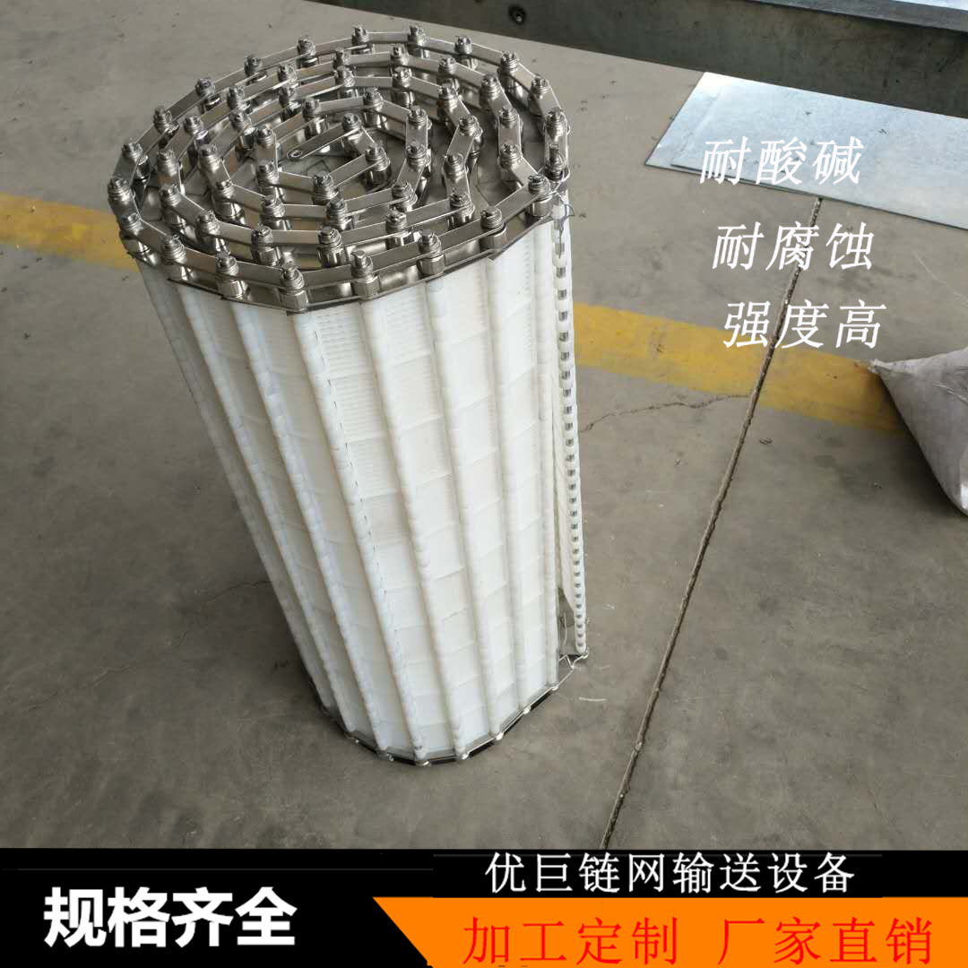 优巨 塑料网带 抗拉伸不变形 输送机配件 包装分拣食品输送带图7