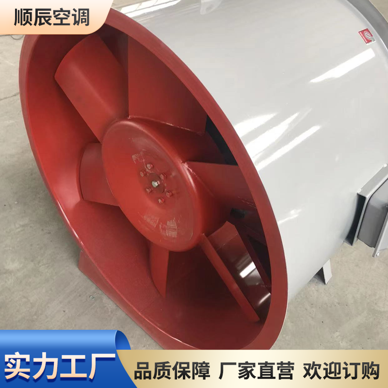 顺辰 高温消防排烟风机 单速双速轴流式通风机 支持定制图4