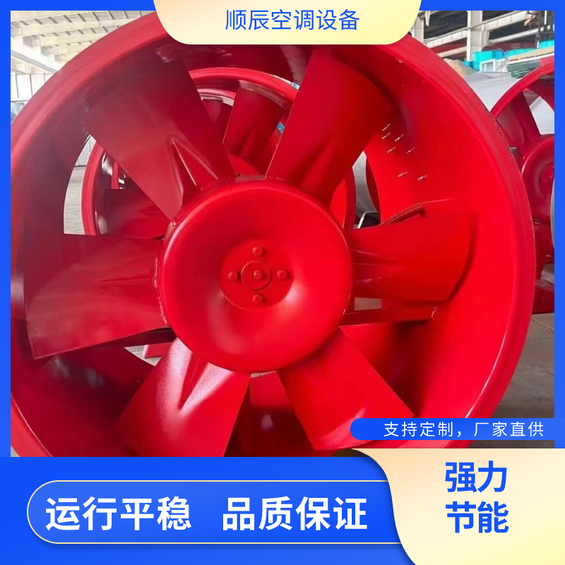 轴流式耐高温消防排烟风机厂房酒店