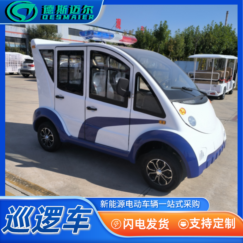 斯迈尔 五座电动敞篷式巡逻车 适用于街道学校小区工厂巡视图3