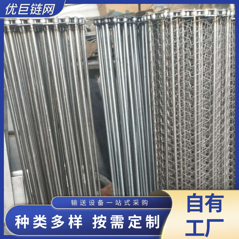 优巨 单旋网带支轴链 穿杆式支轴网链 工业传动传动带 油炸食品用图3