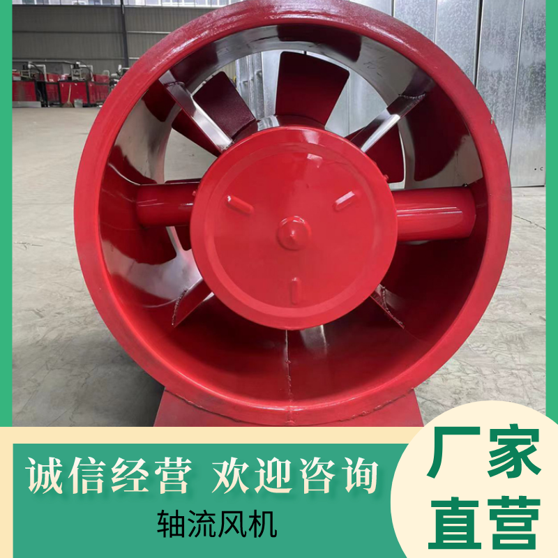 轴流式通风机工业大功率消防排烟风