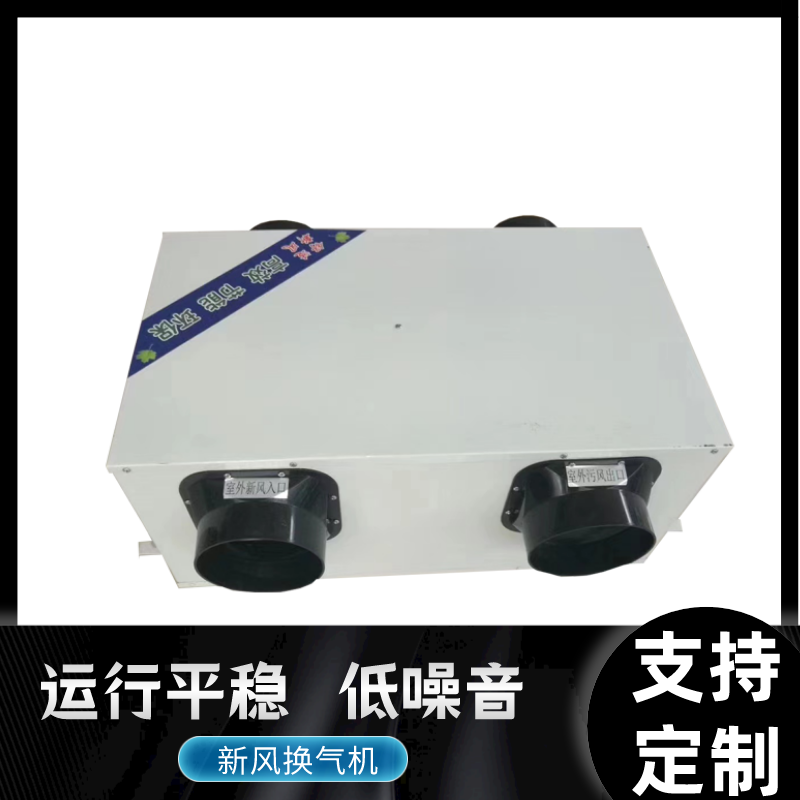 家用商用室内空气净化机组双流向新
