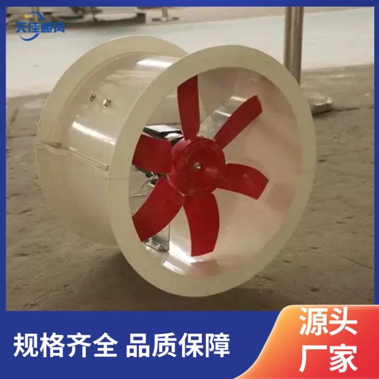 消防轴流风机结构简单稳固可靠 天佳