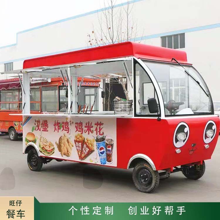 创业小型小吃车 旺仔电动餐车 移动饮料车 果汁面包烤肠多功能售货车