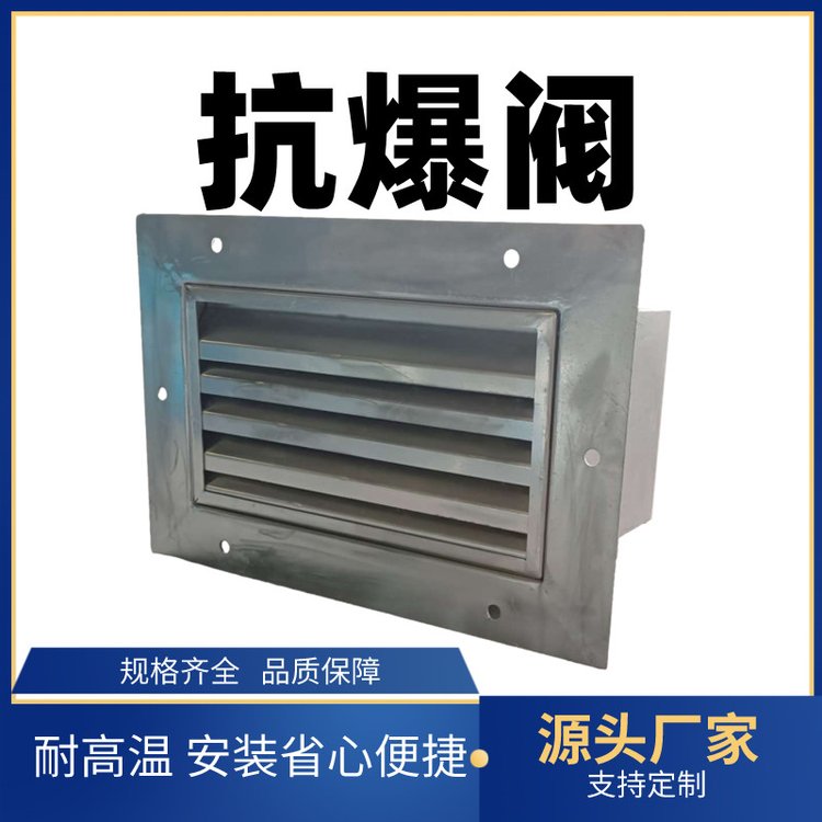 天佳 外墙抗爆阀 建筑防爆 自动调节