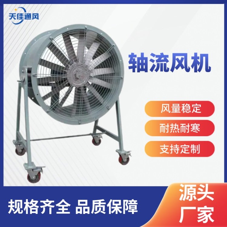 消防轴流风机 不锈钢材质 功耗低散