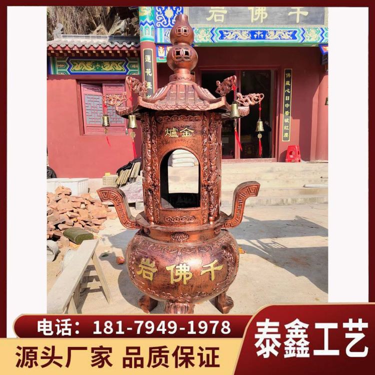 耐高温 祠堂烧纸炉 寺庙化宝炉 陵园