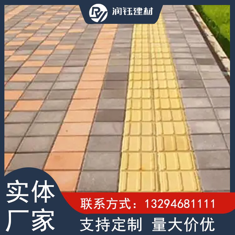 润钰盲道砖坚固耐用抗氧化 防滑耐磨 市政工程人行道路面图4