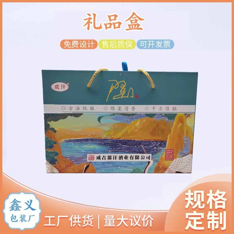 鑫义高档手提礼品盒 通用包装盒 熟