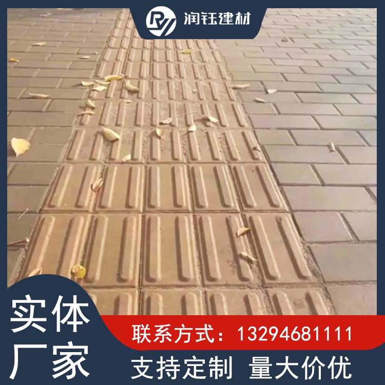 润钰盲道砖坚固耐用抗氧化 防滑耐磨 市政工程人行道路面图7