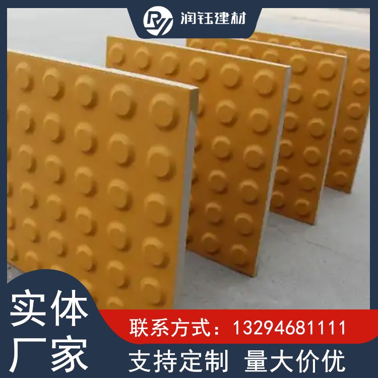 润钰盲道砖坚固耐用抗氧化 防滑耐磨 市政工程人行道路面图6