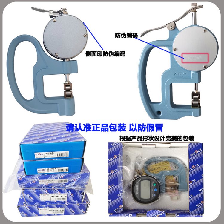 SM-1205L-RL得乐滚轮型测厚仪 0.001mm高精度厚度计日本TECLOCK图4