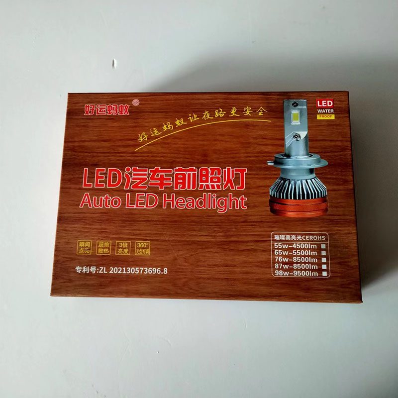 LED汽车前照灯包装盒硬纸板材质免费设计图案1000件起订图4