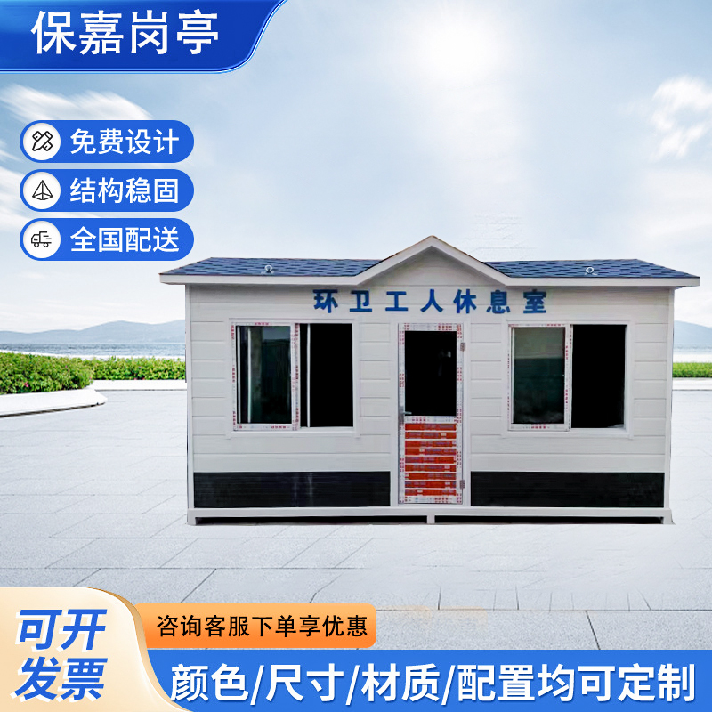 管理设备房厂家定做户外保安亭联防执勤室移动值班房图3