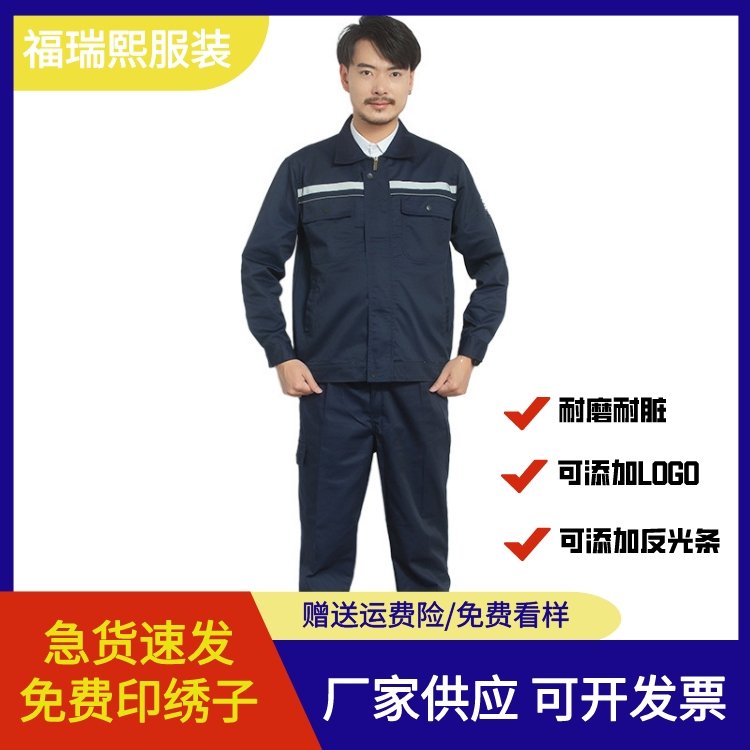 夏季反光条劳保服厂家工地工装工作服批发福瑞熙供应图3