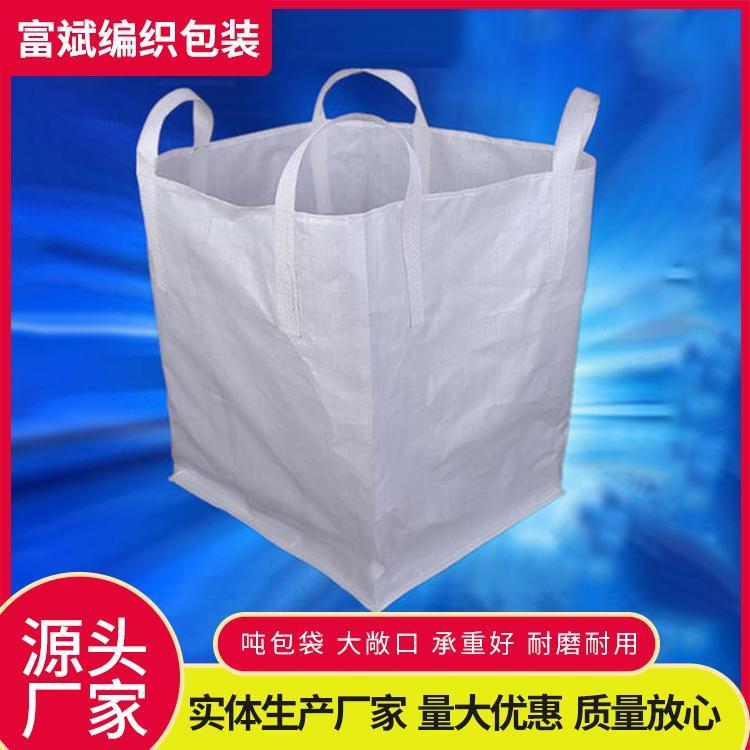 直供白色黄色集装袋1吨2吨桥梁预压塑料编织袋 定制加厚耐磨