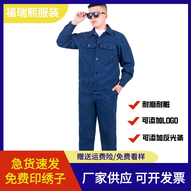 批发工装 牛仔夏装套装工作服 车间电焊服 劳保服图3