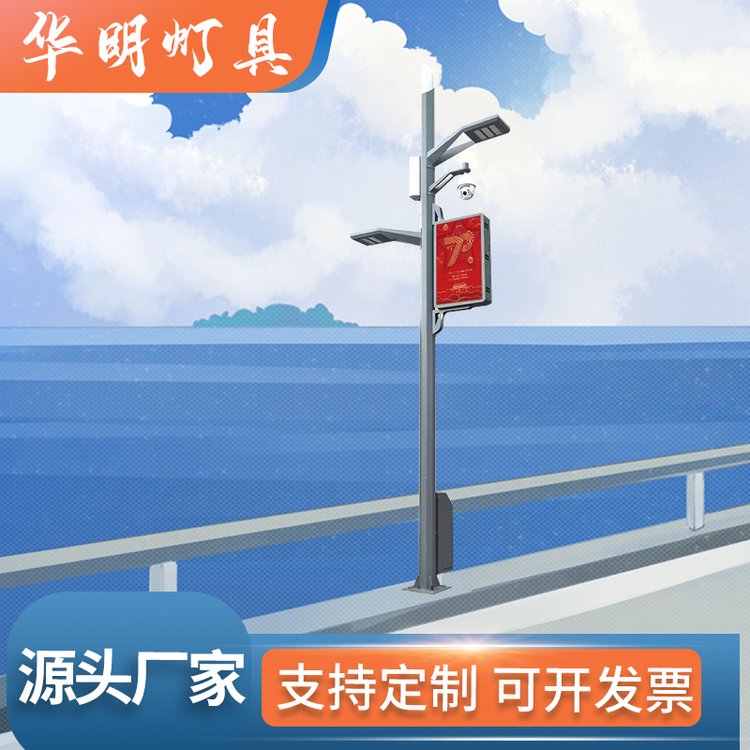 华明 供应城市道路智慧合杆 综合交