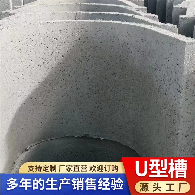 国兴 水泥排水沟 U型预制水槽 混凝