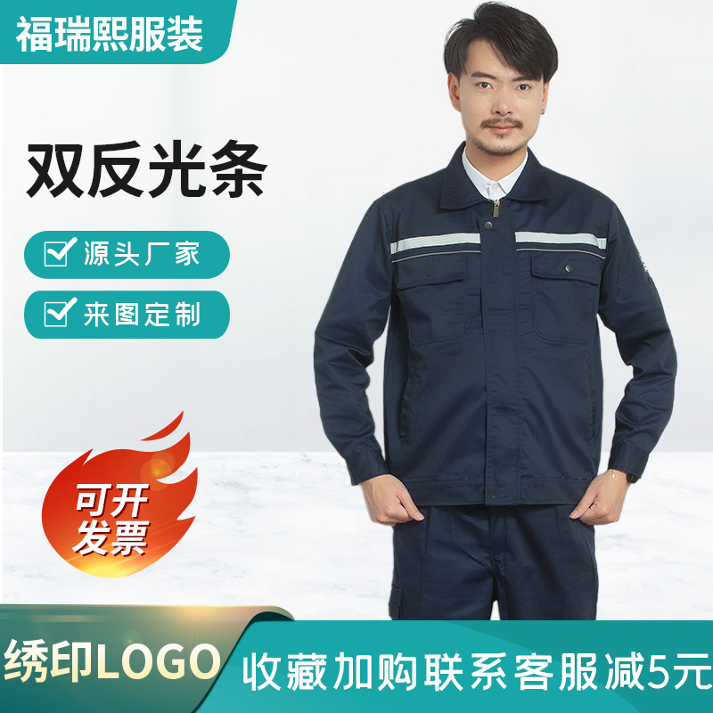 春秋季防静电工作服套装反光条纯色电工车间工厂加油站劳保服批发图3