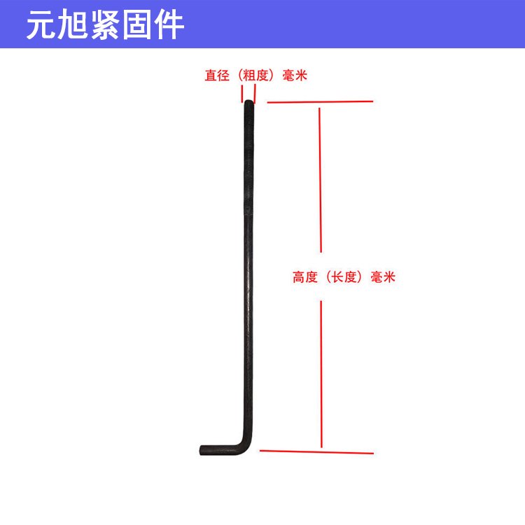 高强度地脚螺栓 9字地脚预埋件建筑