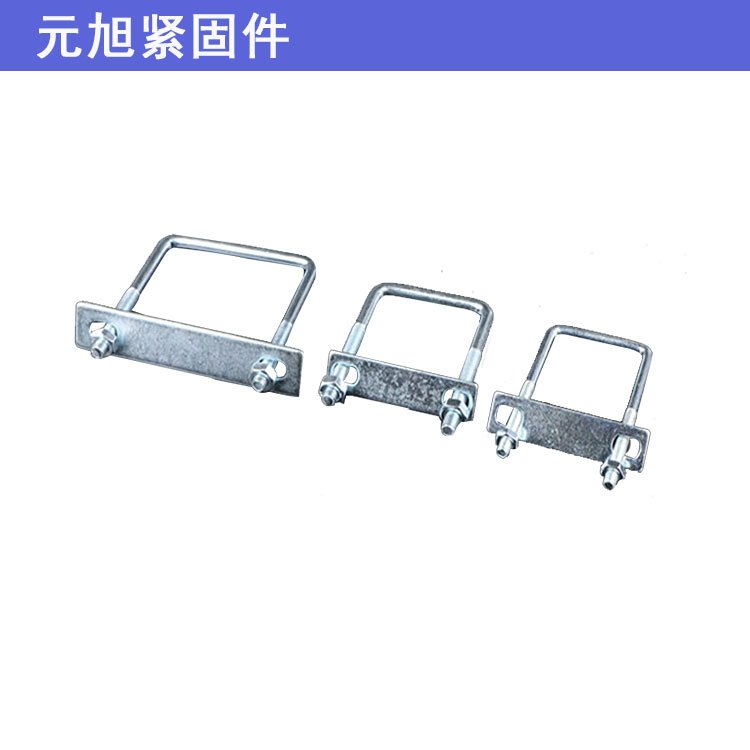 M8全套镀锌方型卡直角U型卡型号