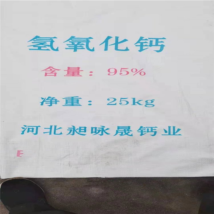 细度325目 92含量的氢氧化钙 熟石灰 可装吨包 槽罐车 用于烟气脱硫